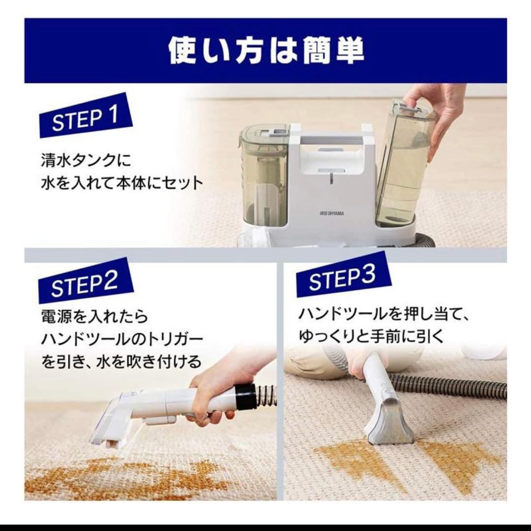 IRIS OHYAMA リンサクリーナー RNS-P10-W
