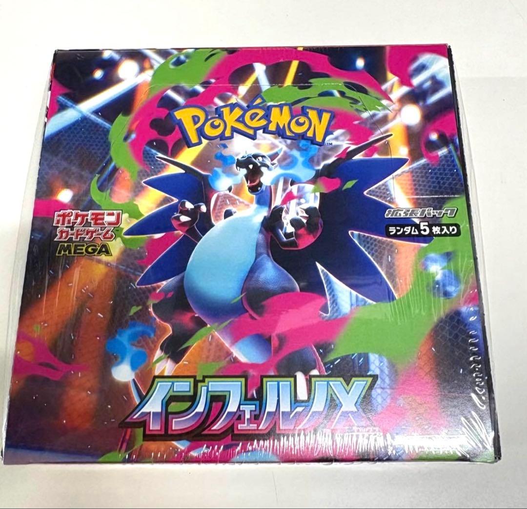 ポケモンカード インフェルノX シュリンク付き 新品未開封