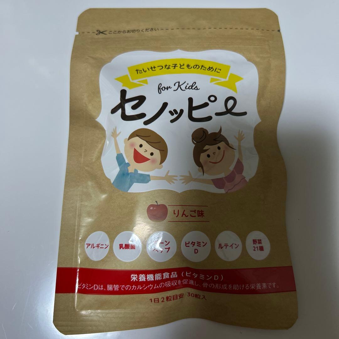 【新品未開封品】for Kids セノッピー グミ 3種3袋セット×2