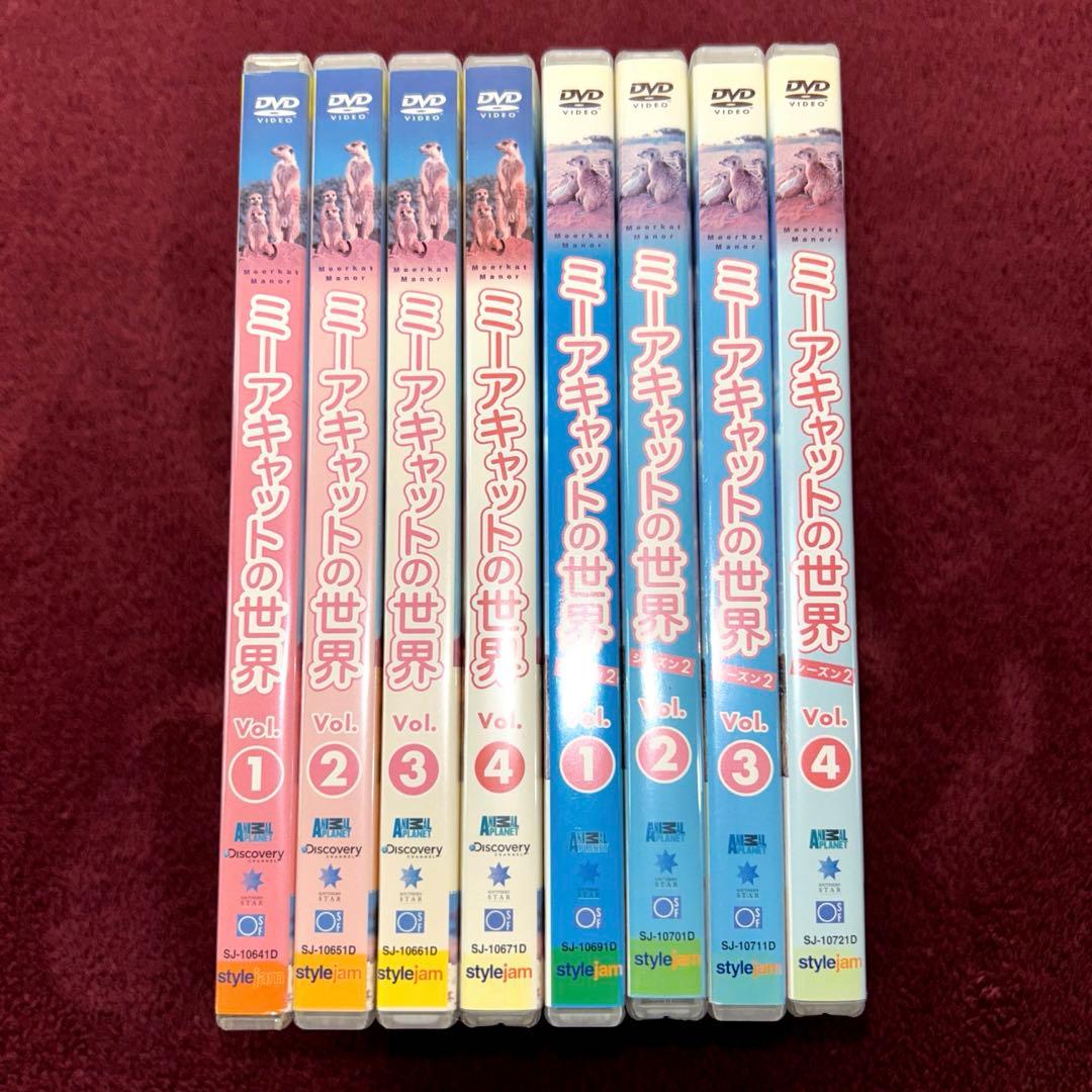 《激レア》アニマルプラネット ミーアキャットの世界 シーズン1 ＆2 全巻セット