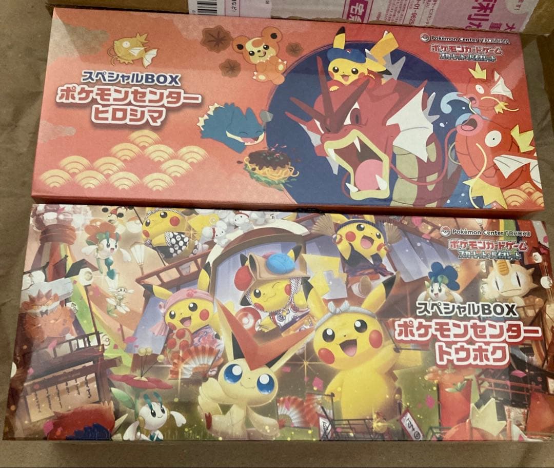 ポケモンセンター スペシャルBOX 2種セット