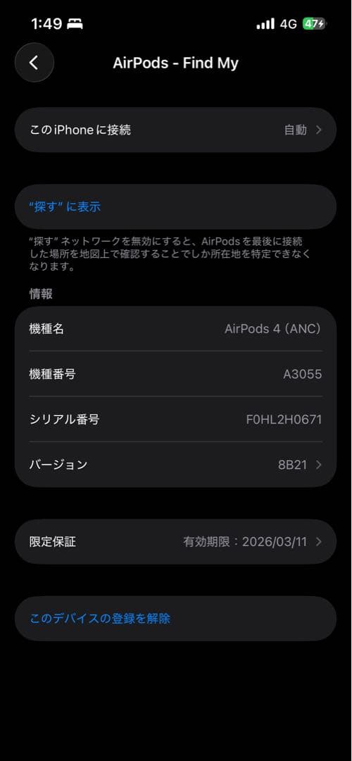 AirPods 4 本体　保証あり
