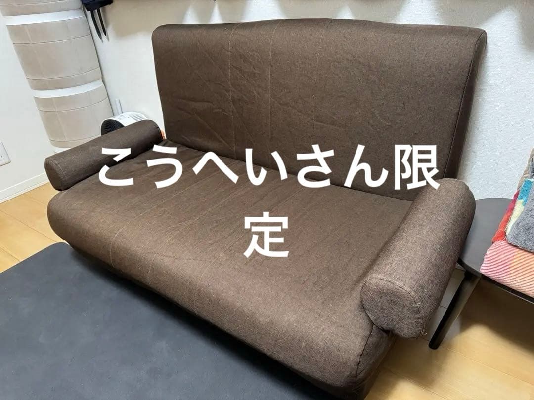 【引き取り限定】3way 極厚 ソファベッド （ブラウン）