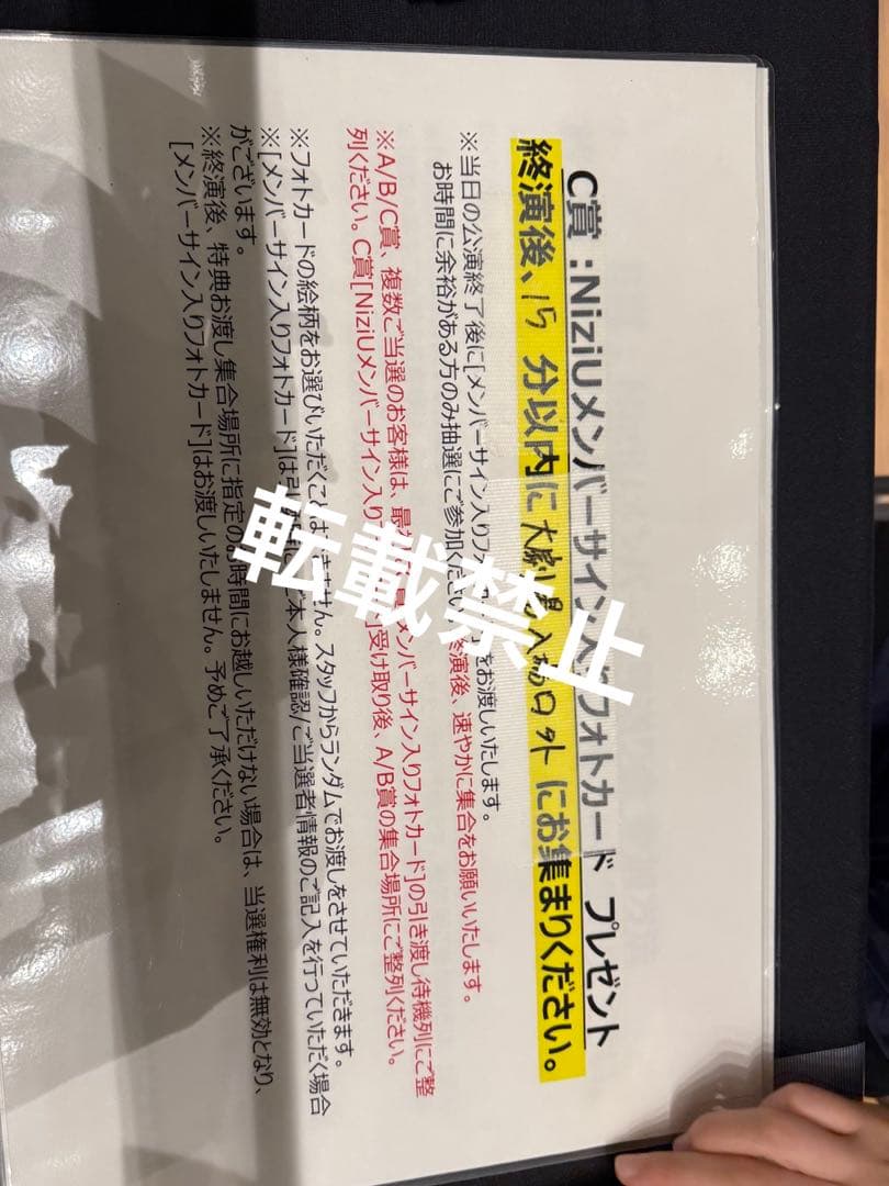 NiziU 会場限定 直筆 サイン トレカ C賞 ミイヒ 群馬　高崎