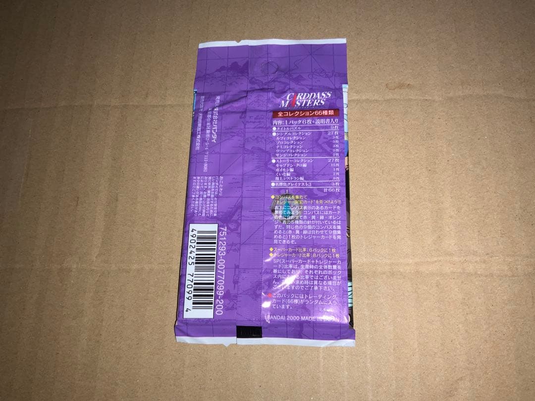 ワンピース カードゲーム ONEPIECE CARDDASS MASTERS