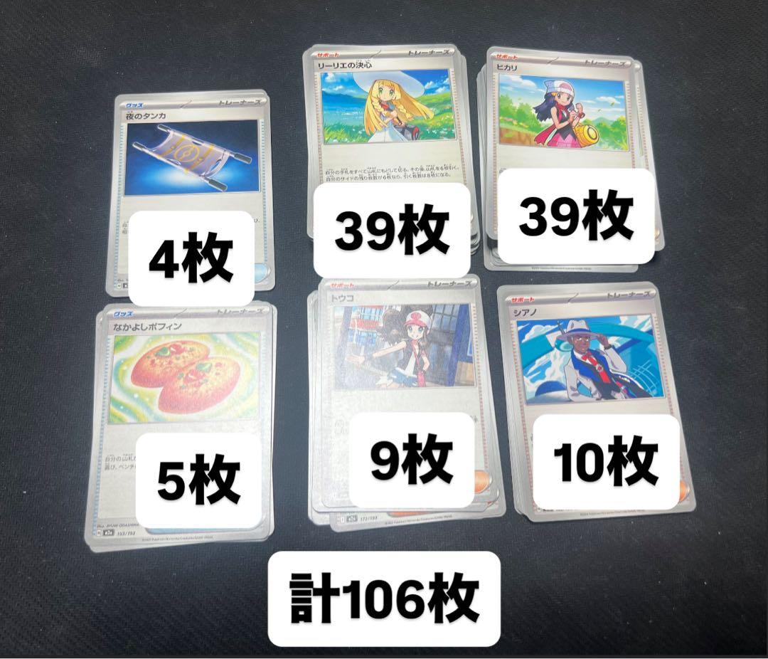 ポケモンカード 汎用まとめ売り