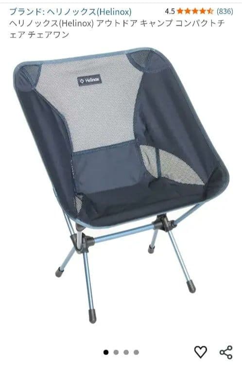 ビ*の様 Helinox Chair One アウトドア