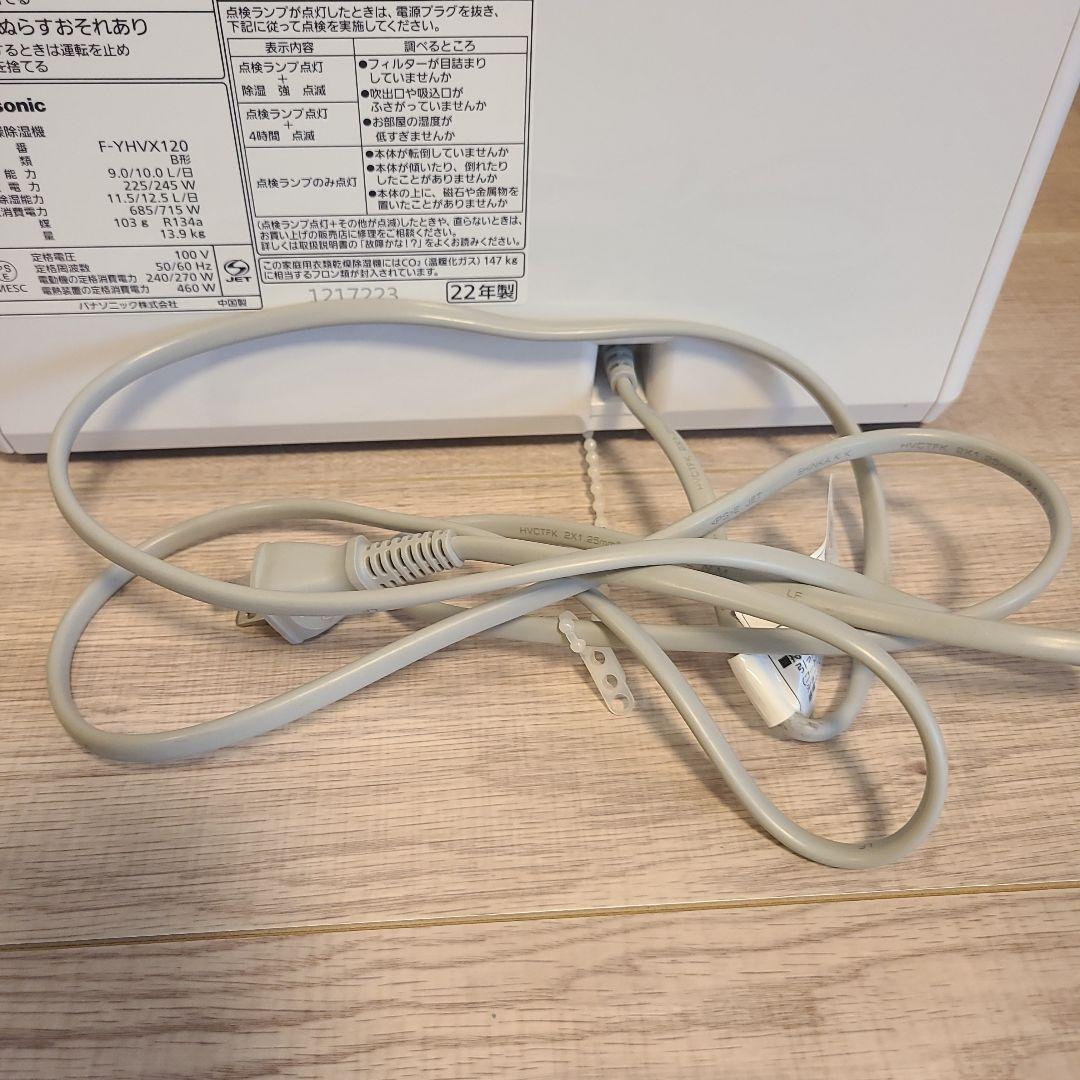 パナソニック　F-YHVX120 衣類乾燥除湿機除湿機