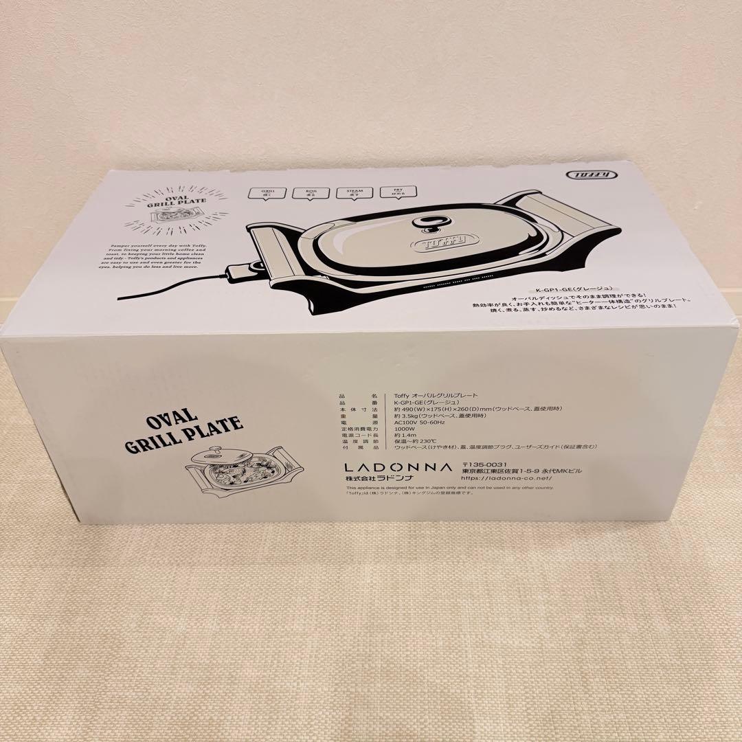 ラドンナ オーバーグリルプレート Toffy K-GP1-GE 未使用