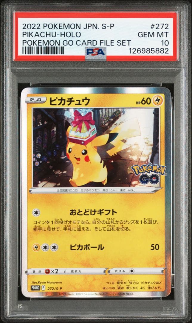 《PSA10》ピカチュウ：Pokémon PROMO ポケモンカード