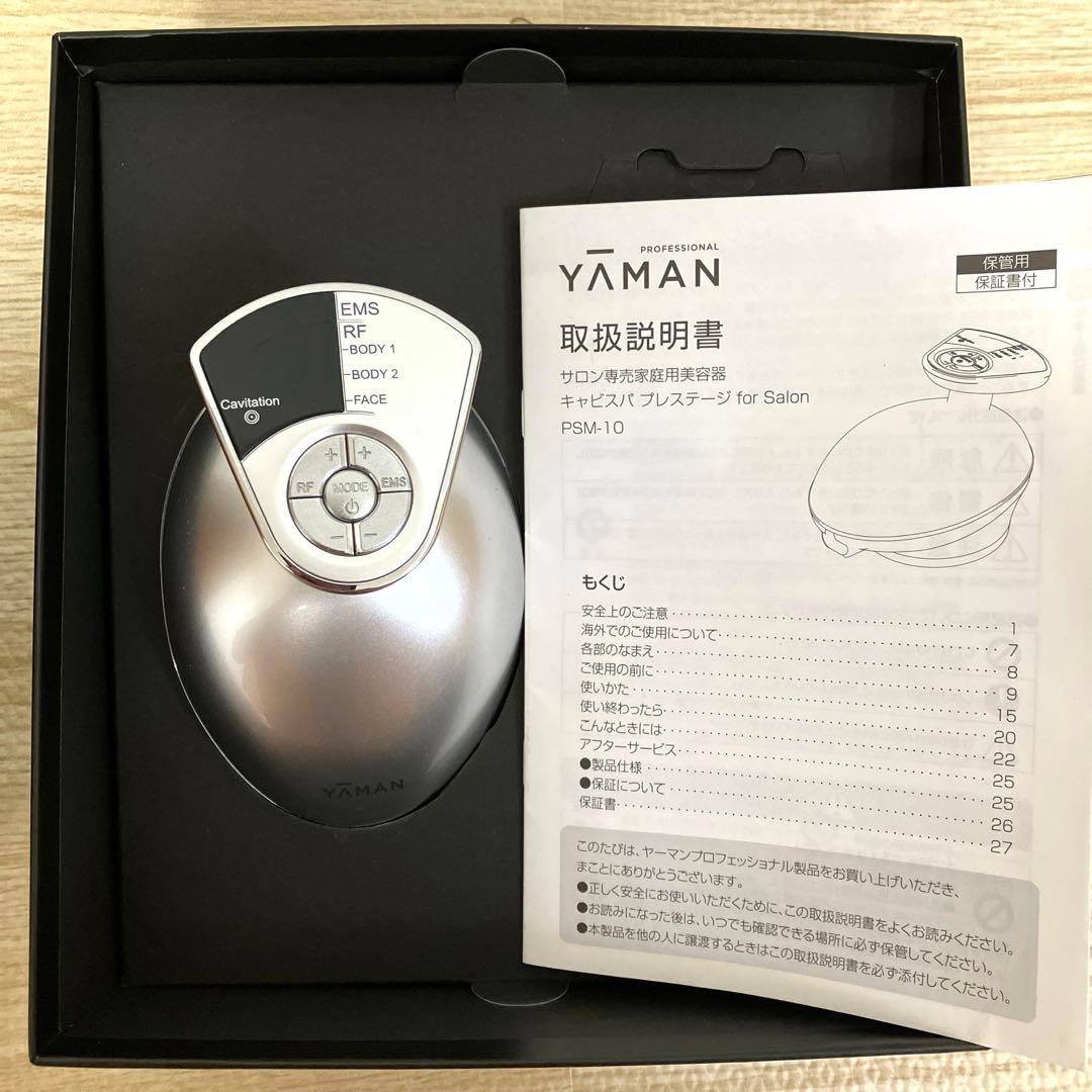 ◾️ピロリ様用◾️YA-MANキャビスパプレステージfor salon PSM-10