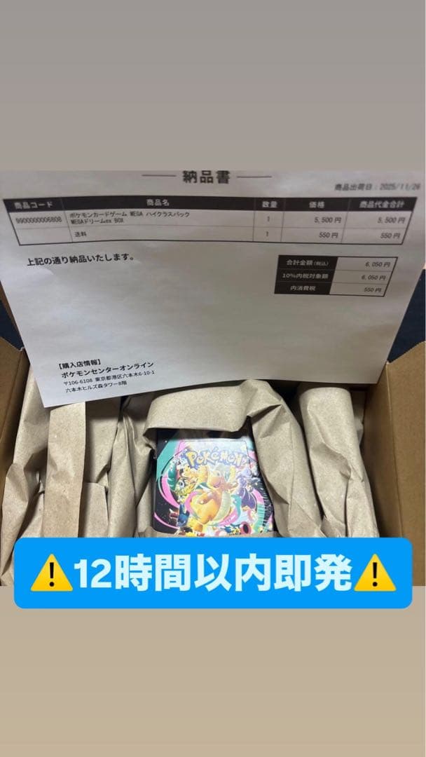 こ*）様 ポケセン産新品未開封】 ハイクラスパック MEGAドリームex 1BO