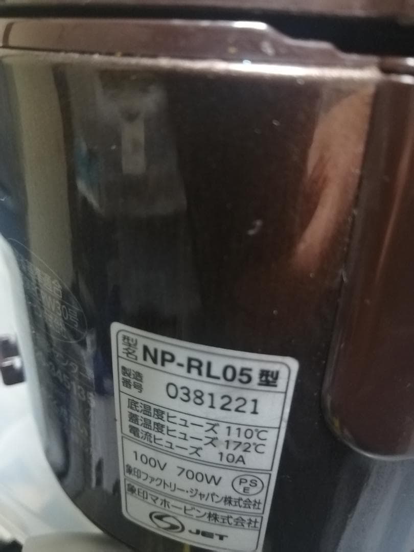 象印 極め炊き 圧力IH炊飯ジャー NP-RL05 動作保証美品