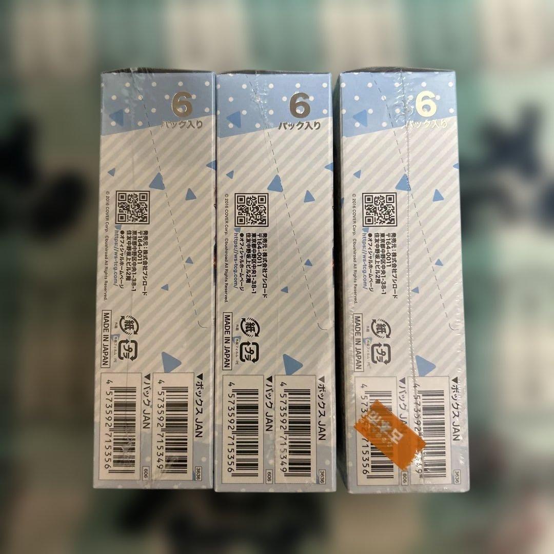 ホロライブ プレミアムブースター summer collection 3BOX②