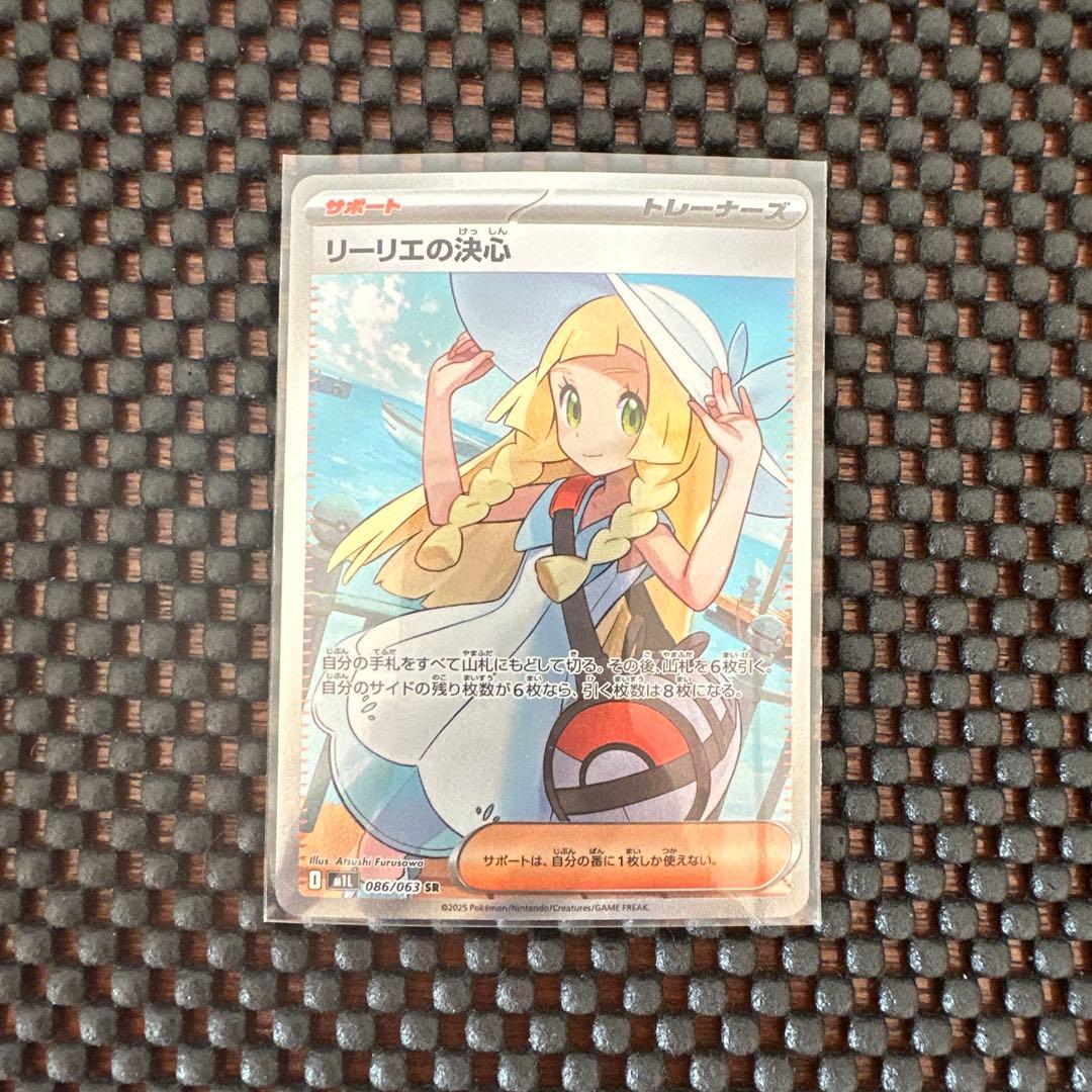 リーリエの決心SR