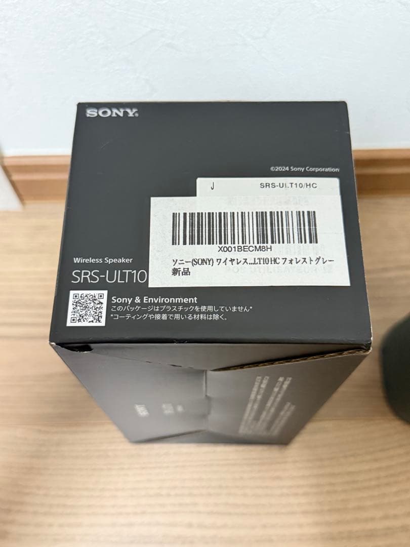 SONY SRS-ULT10 ワイヤレススピーカー フォレストグレー