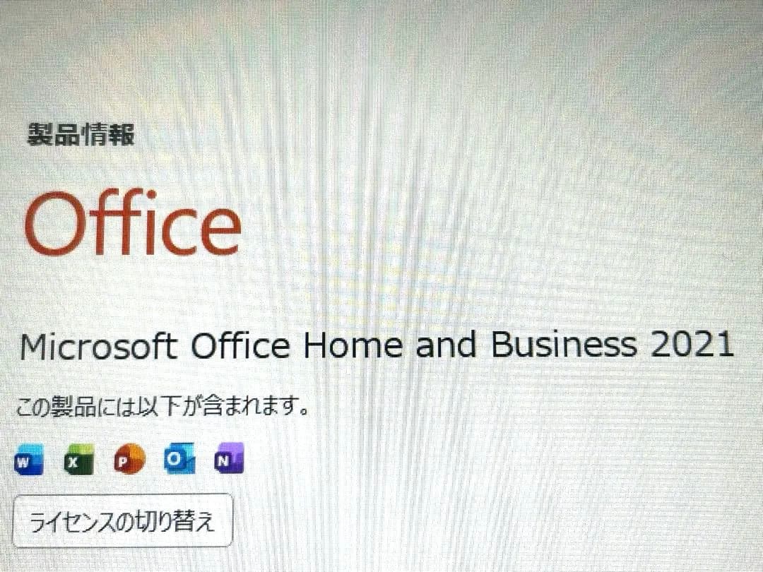 【極美品】富士通 FMV Lite WA1/H3 正規Office付