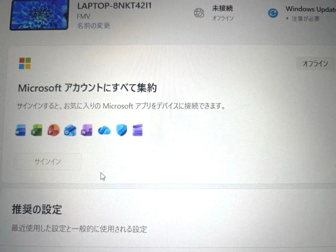 【極美品】富士通 FMV Lite WA1/H3 正規Office付