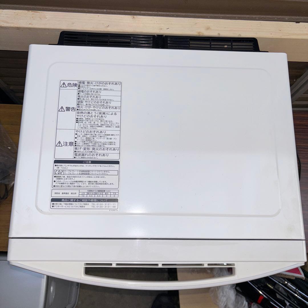 HEALTHY CHEF電子レンジ ホワイト