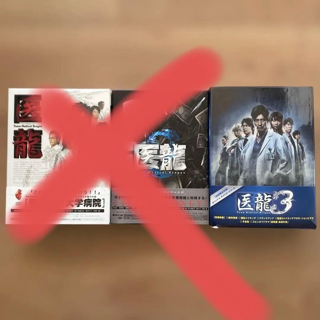 医龍 シーズン3のみ