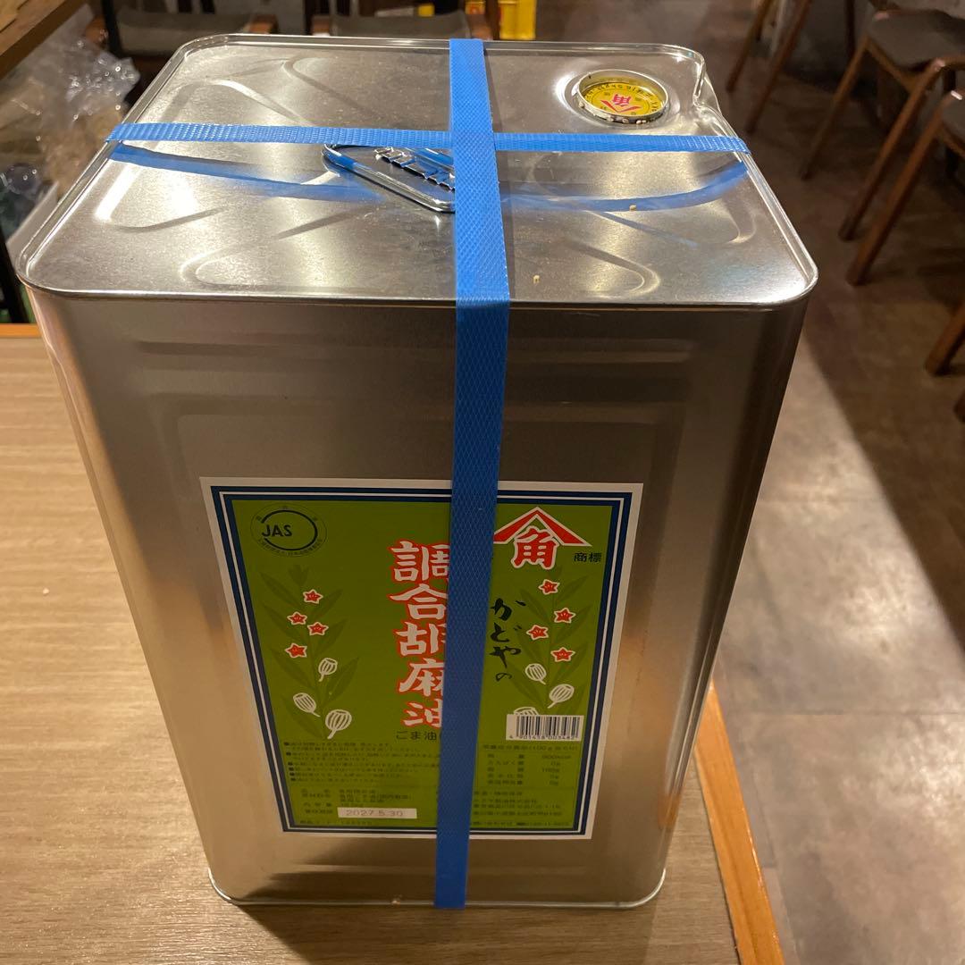 かどやのごま油 16.5kgJAS認証