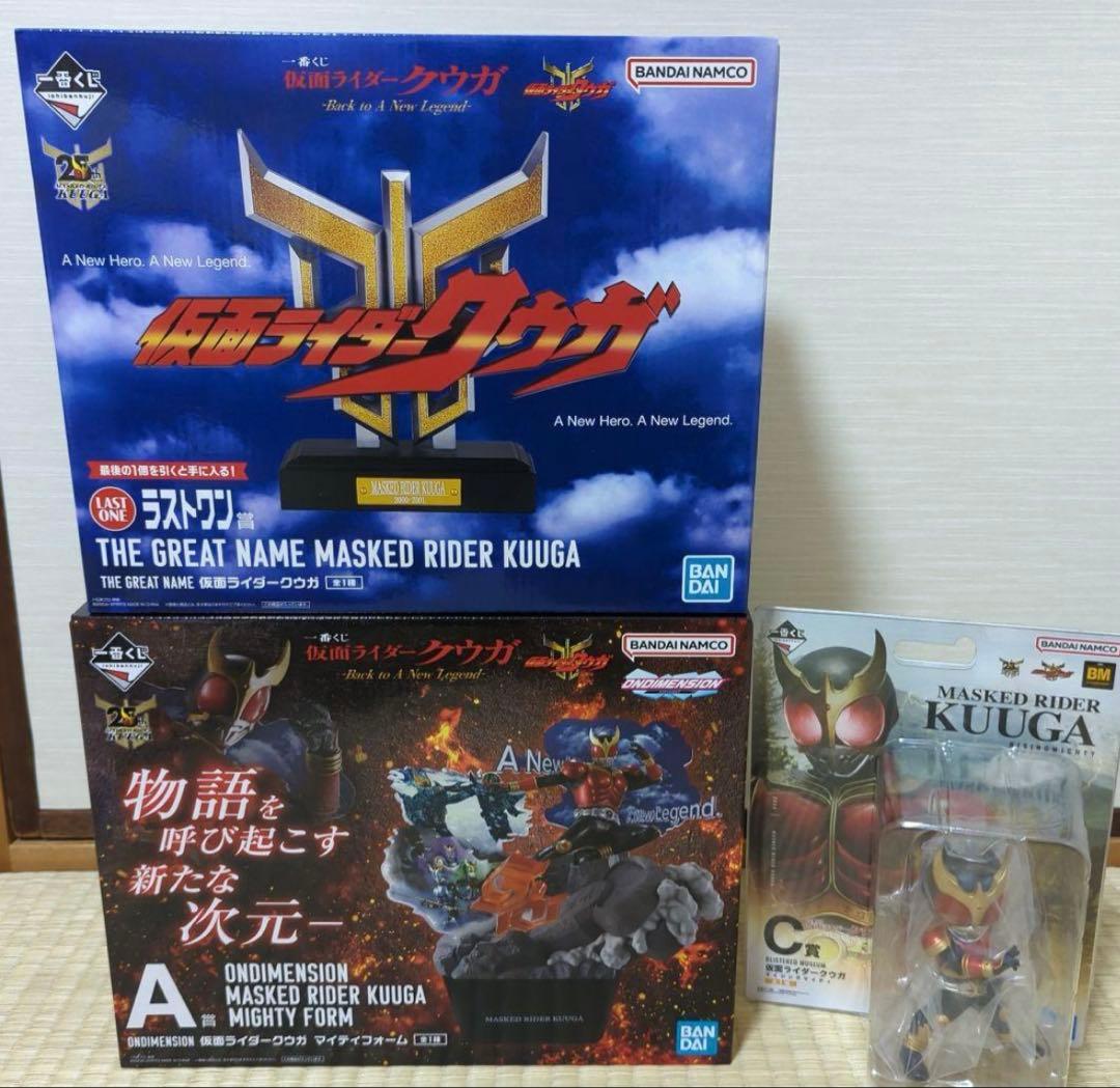 一番くじ 仮面ライダークウガ ラストワン賞 A賞 C賞　まとめセット