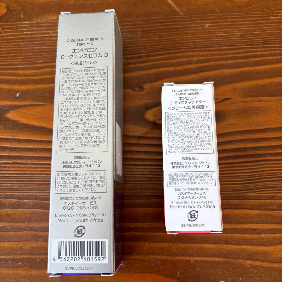 フェイスジェル・ゲル massa ENVIRON C-Quence Serum 3