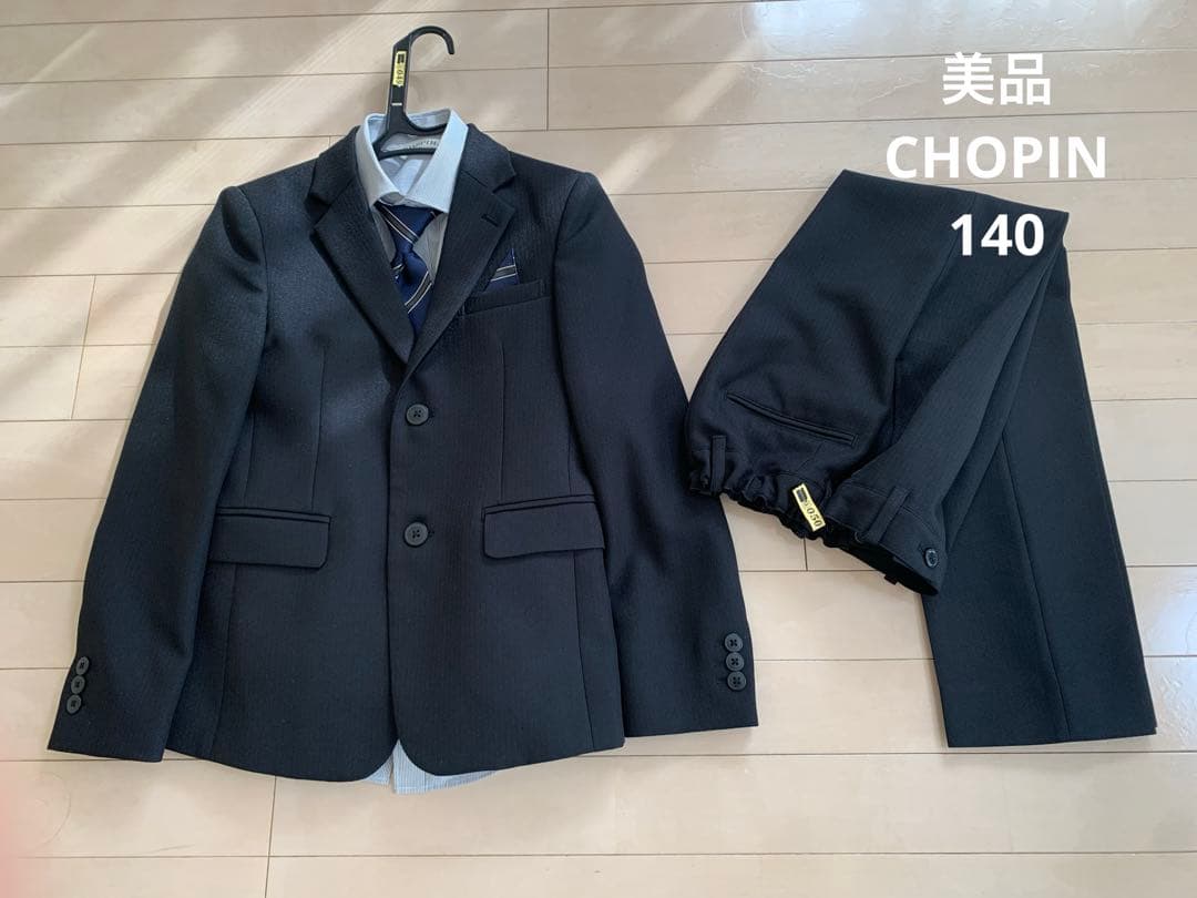 CHOPIN　ショパン　ブラック　フォーマルスーツ　男の子　140
