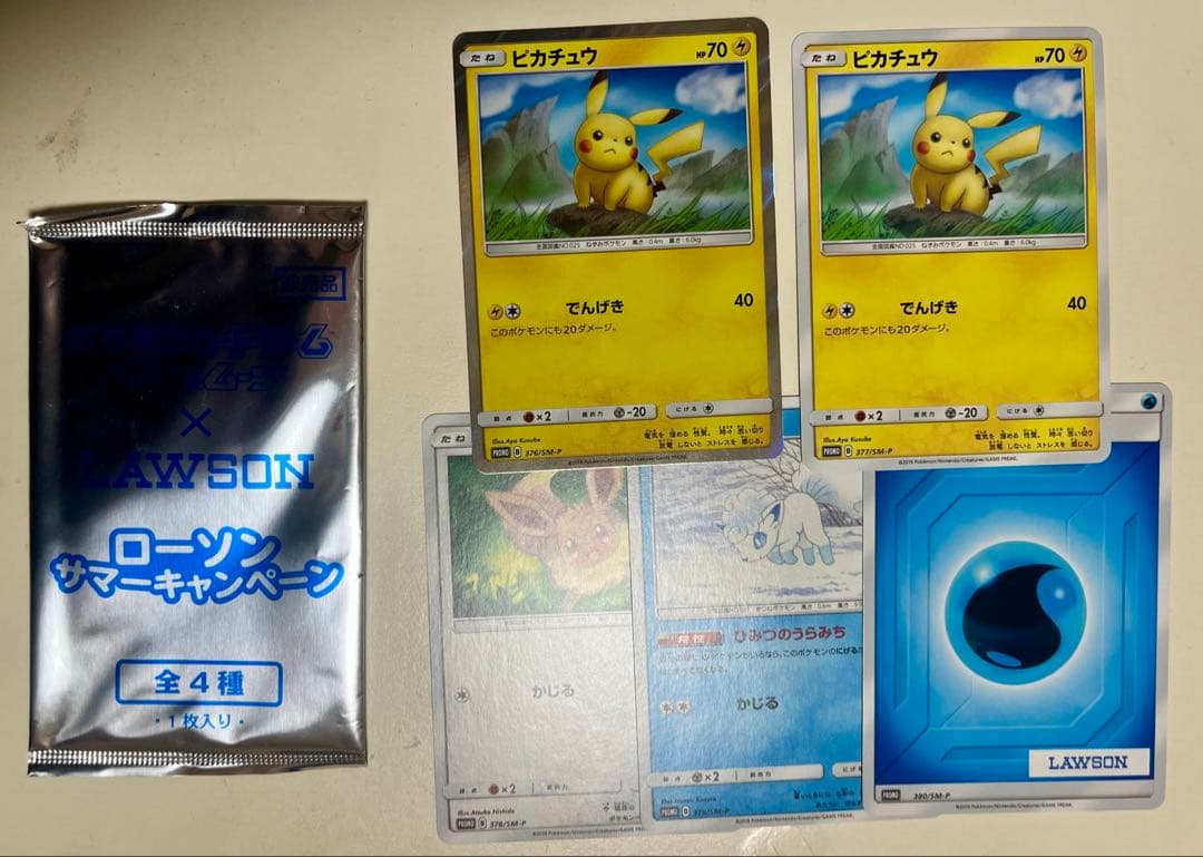 ローソンサマーキャンペーン プロモ　全種