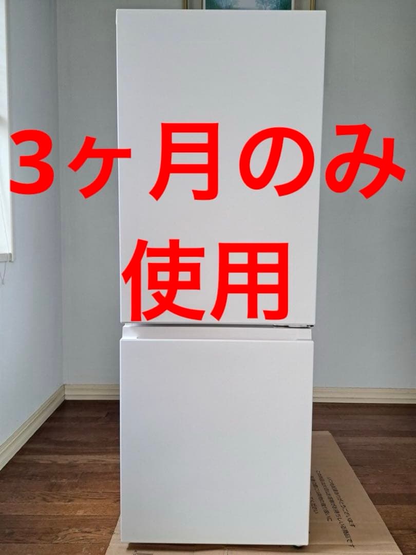 ★週末限定値下中　☆冷蔵庫 一人暮らし 180L 美品 NR-B18C1-W