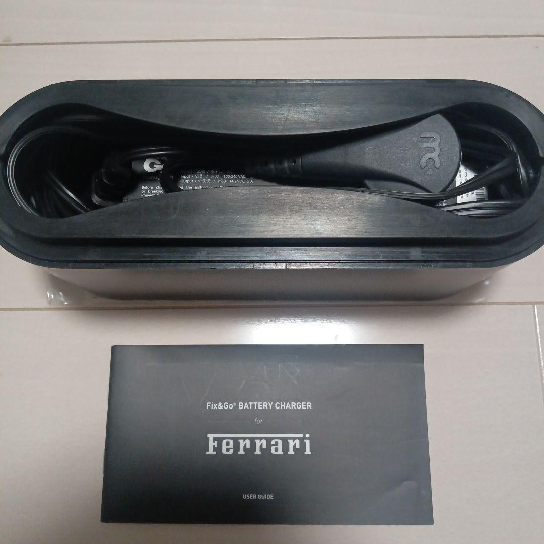 Ferrari Battery Charger Fix&Go フェラーリ充電器