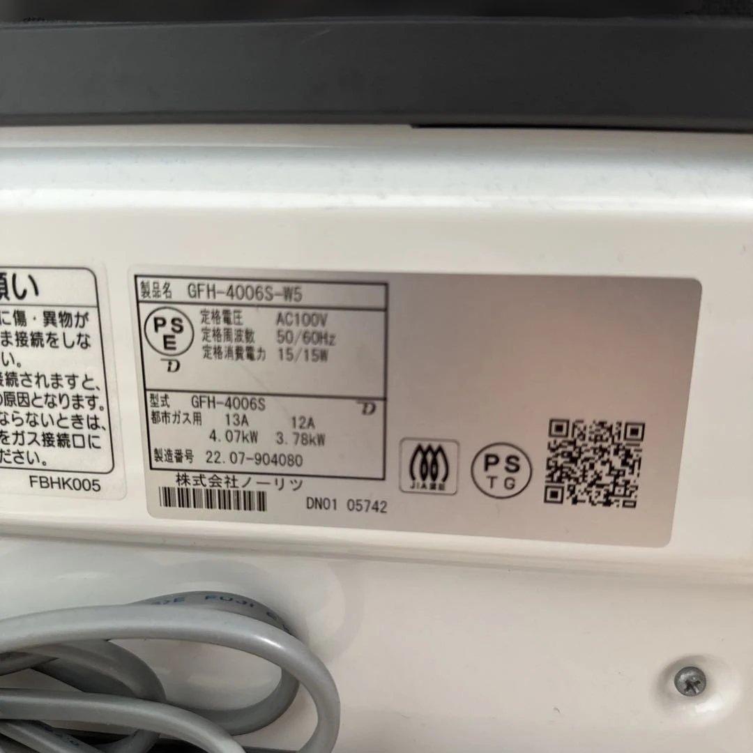 ノーリツ ガスファンヒーター GFH-4006S(W5) スタンダード