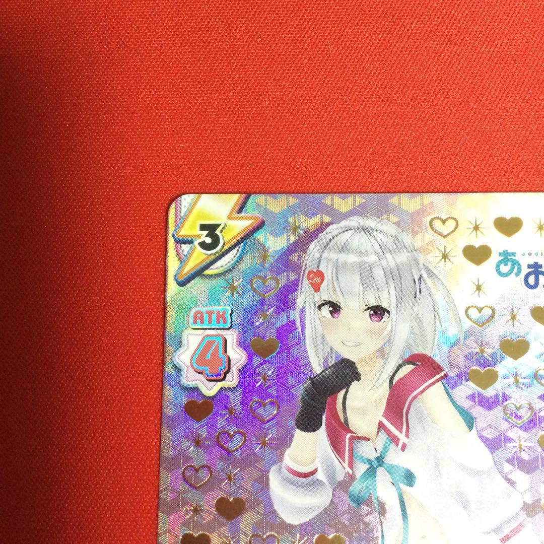 Reバース シリアル No.1 萌実 あおぎり高校 SNR