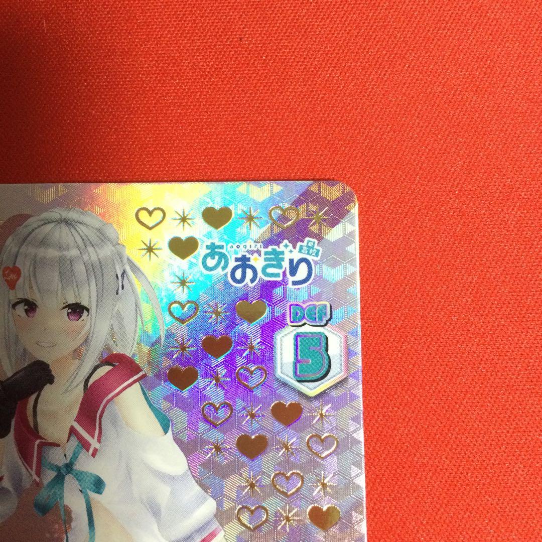 Reバース シリアル No.1 萌実 あおぎり高校 SNR