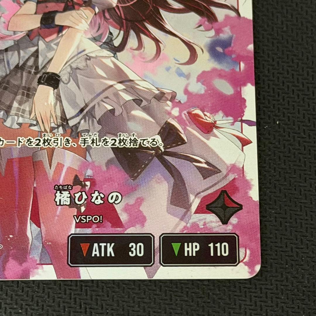 Xross Stars クロスタ 橘ひなの LRP