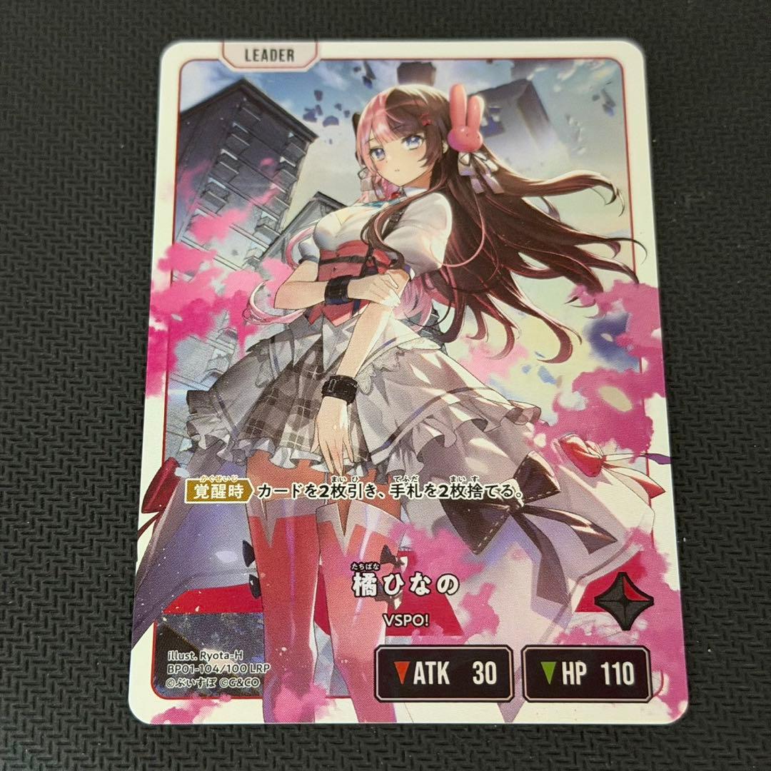 Xross Stars クロスタ 橘ひなの LRP