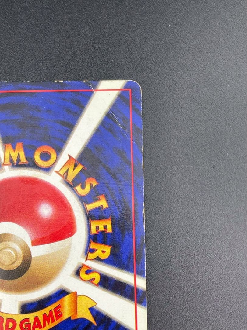 【中古品】 マークなし　初版　ニドキング　LV.48 HP90 旧裏