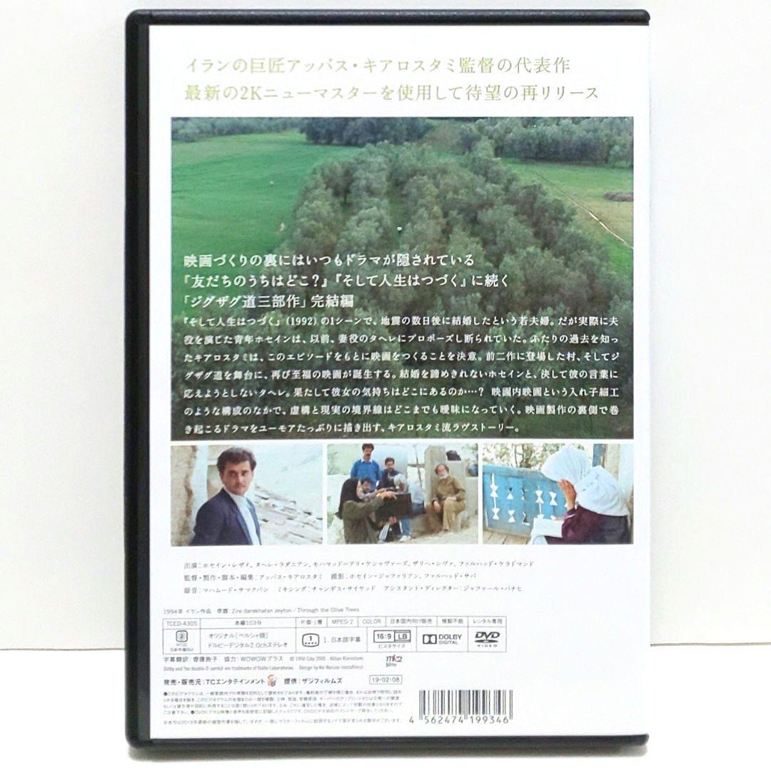 アッバス・キアロスタミ DVD 映画 セット