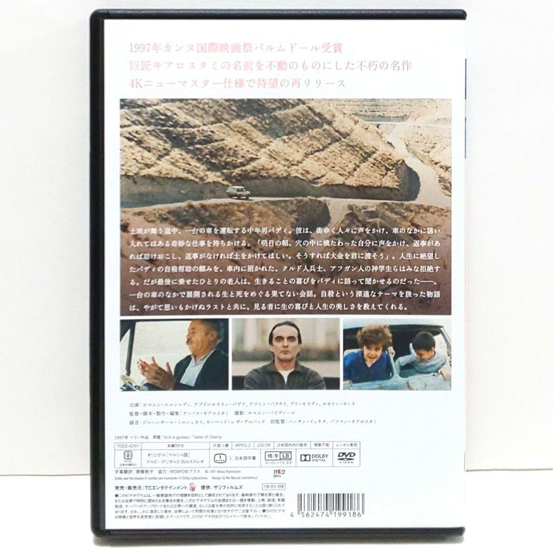 アッバス・キアロスタミ DVD 映画 セット