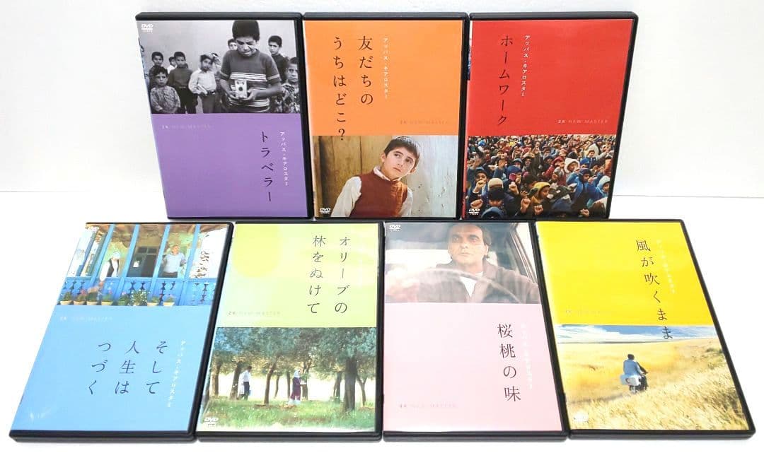 アッバス・キアロスタミ DVD 映画 セット