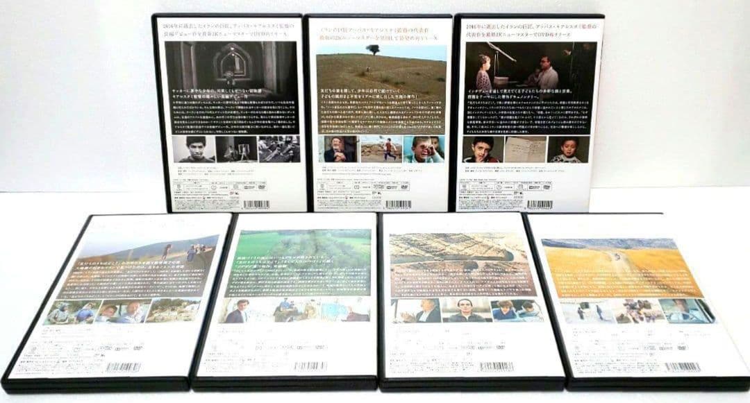 アッバス・キアロスタミ DVD 映画 セット