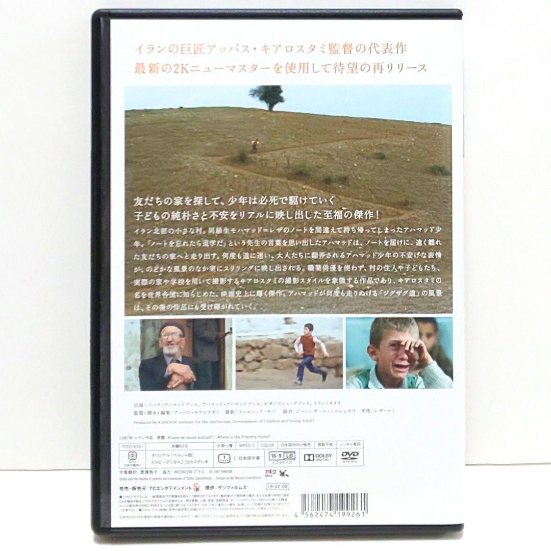 アッバス・キアロスタミ DVD 映画 セット