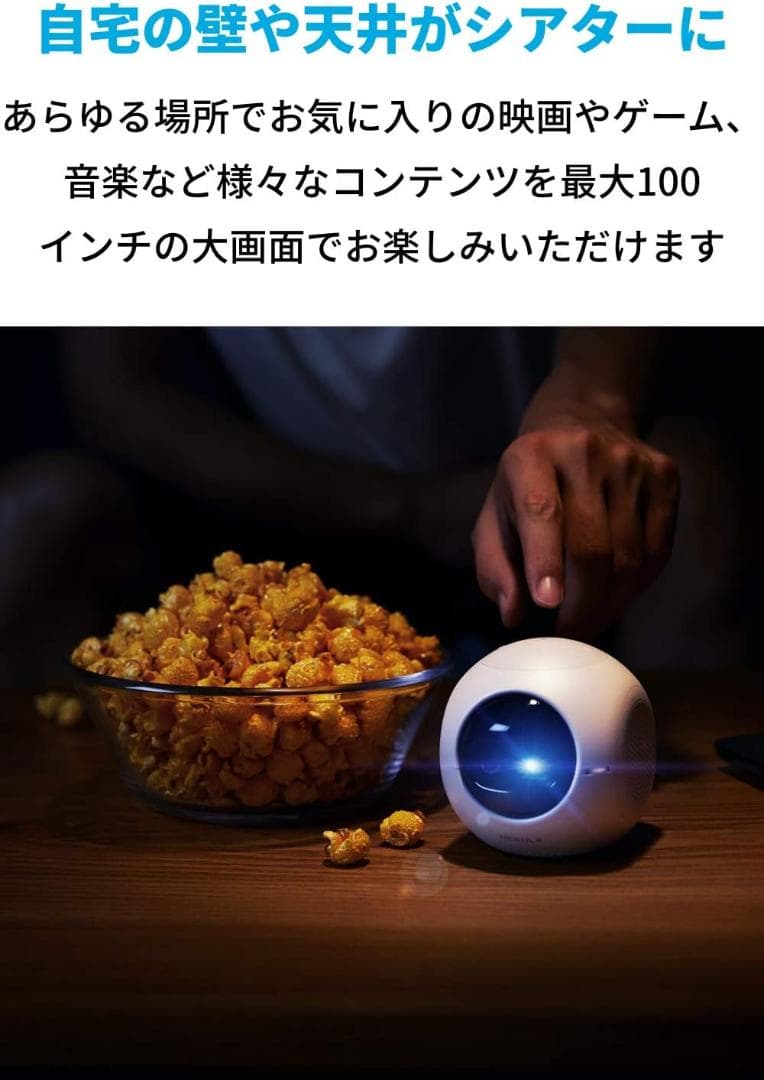 【美品】Anker ASTRO Pocket Cinema プロジェクター
