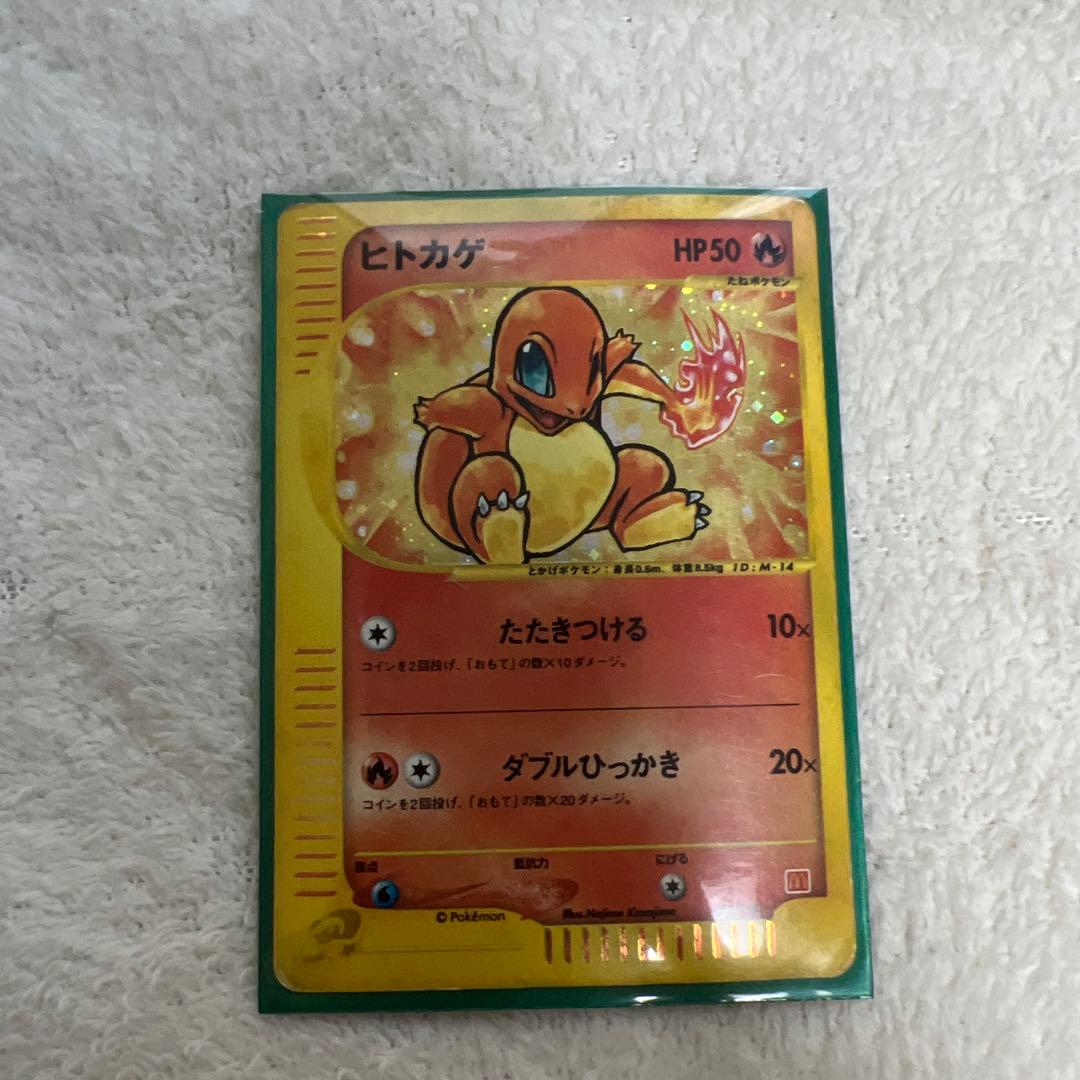 ヒトカゲ マクドナルドオリジナル ミニマム★パック 004/018