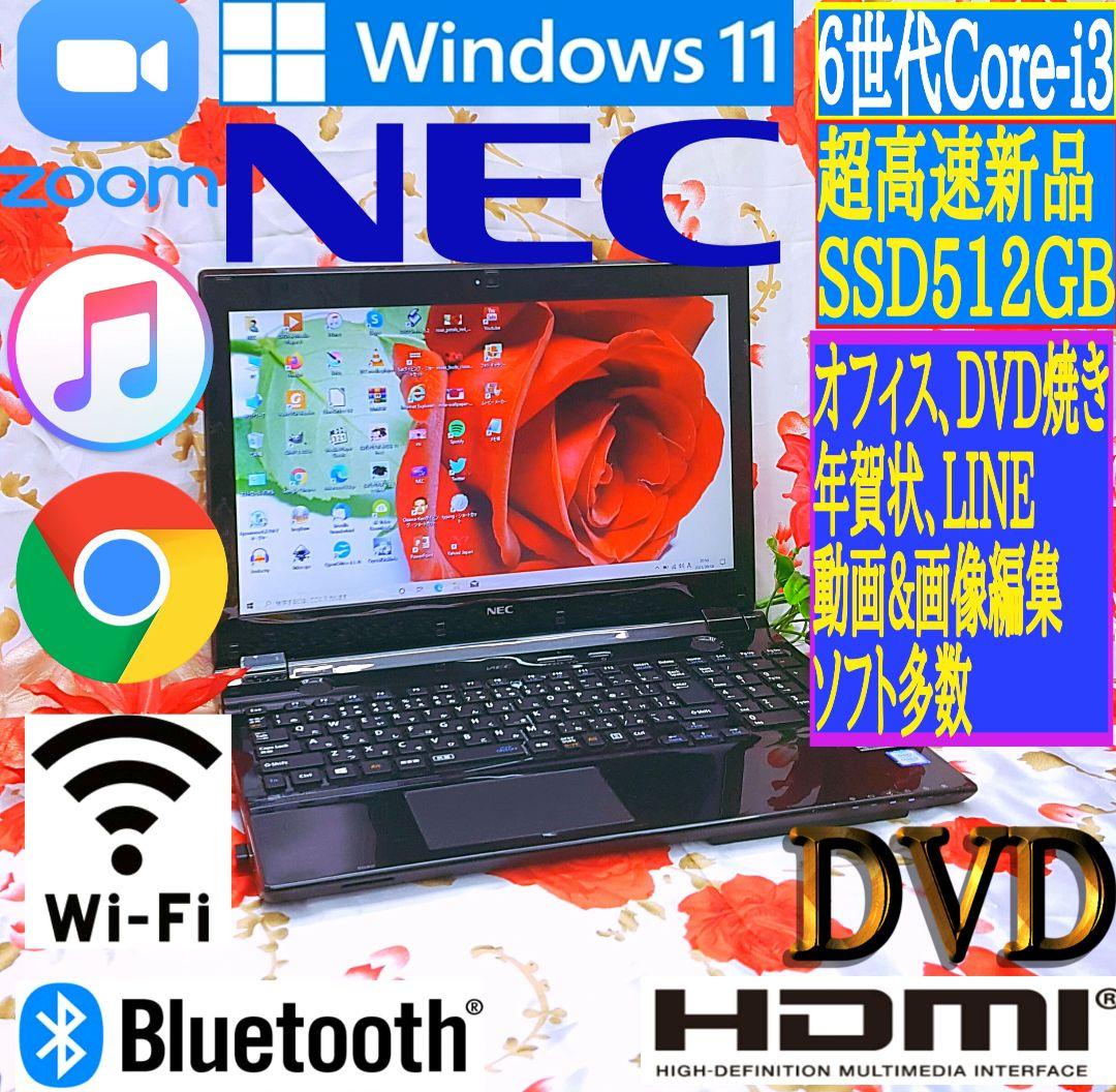 新Windows11/大人気高年モデル/新品SSD512GB/オフィス/動画編集