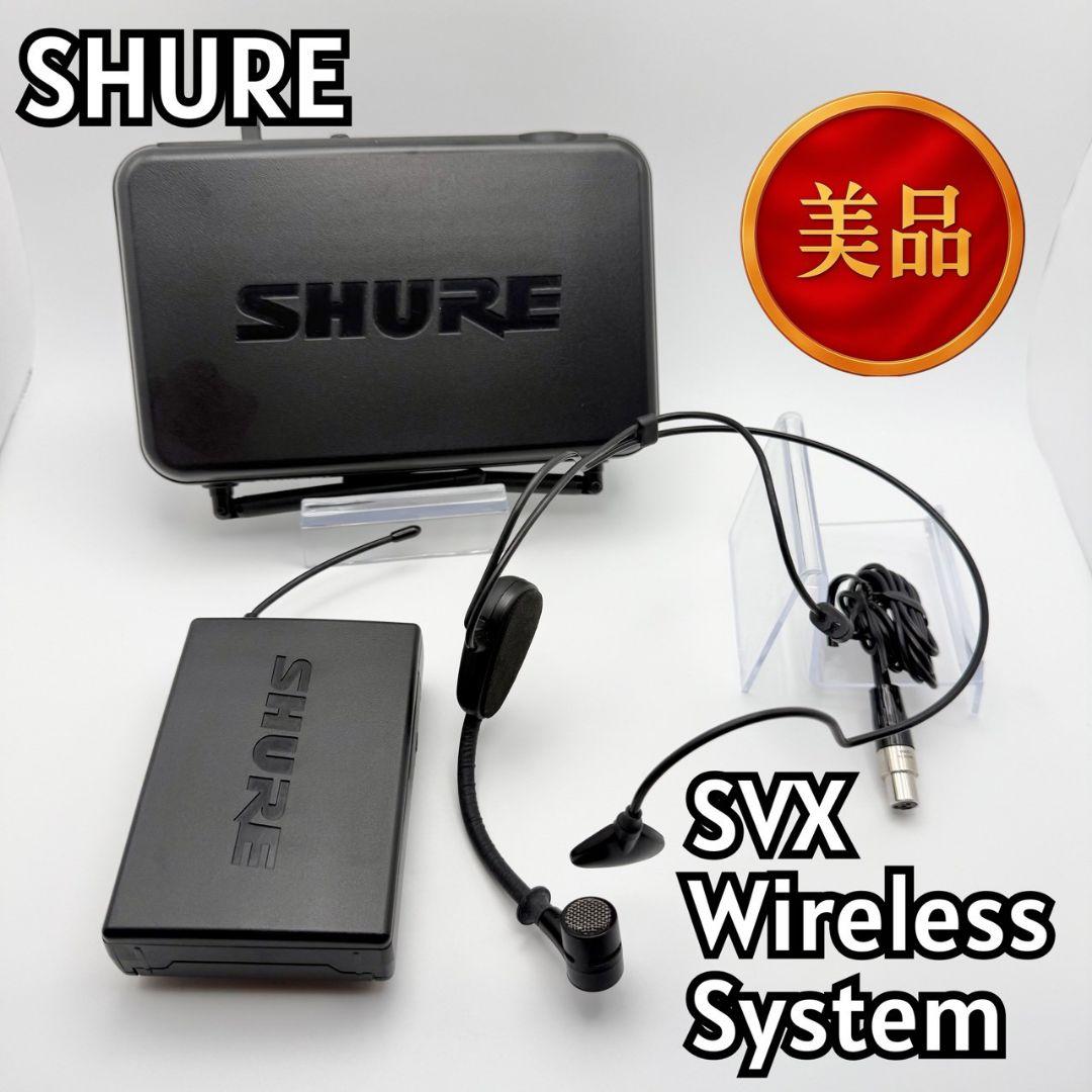 【美品】SHURE SVX ワイヤレスシステム 915-5
