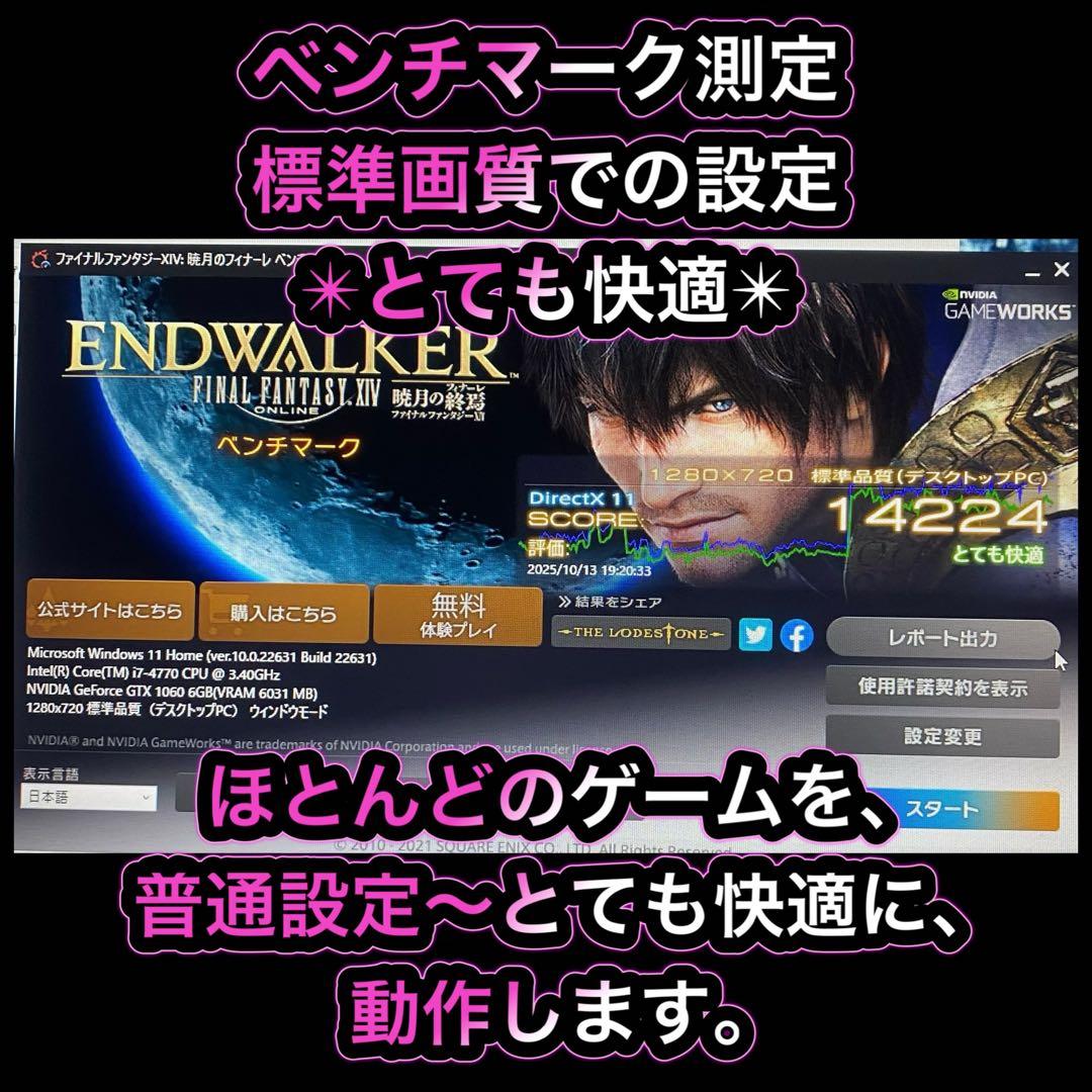 ゲーミングPC フルセット i7-4770 GTX1060【6G】