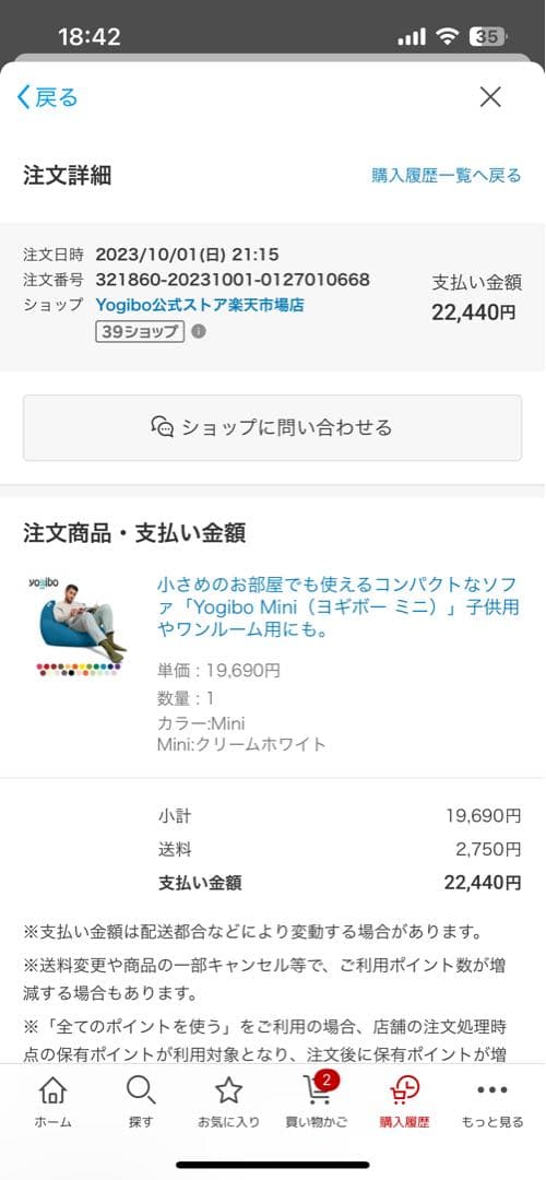 yogibo mini ヨギボーミニ　クリームホワイト