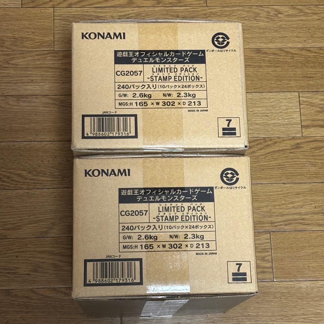 遊戯王 OCG LIMITED PACK STAMP EDITION 2カートン