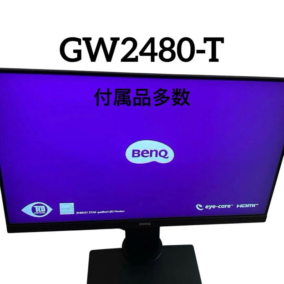 美品 21年製 BenQ ベンキュー 23.8インチ GW2480-T モニター